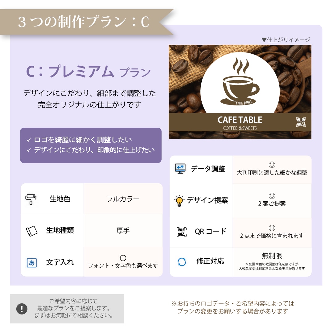 ロゴ＆ショップ名入り テーブルクロスお作りします イベント・マルシェ出展時に　布看板・タペストリー イメージ9