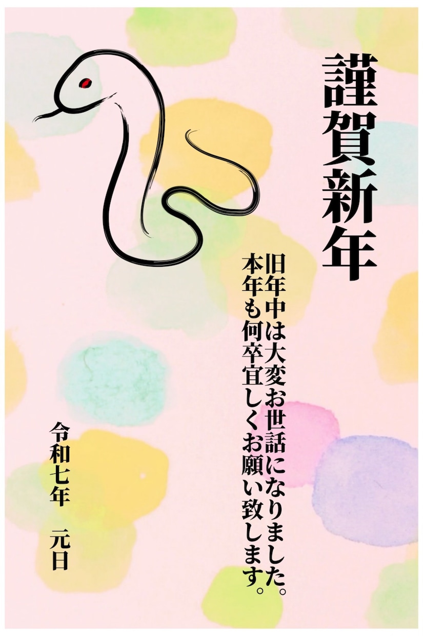 オリジナル年賀状のデザイン売ります 年末もすぐそこ。年に一度でも心温まる交流を！ イメージ3