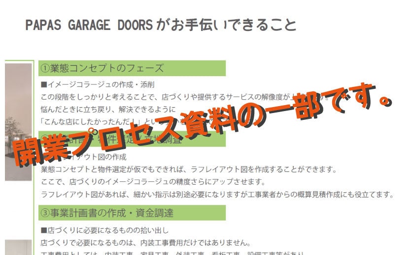 店舗設計、新装改装に関するご相談承ります 初めて出店、何から始めたら良いかわからない方、ご相談ください イメージ3