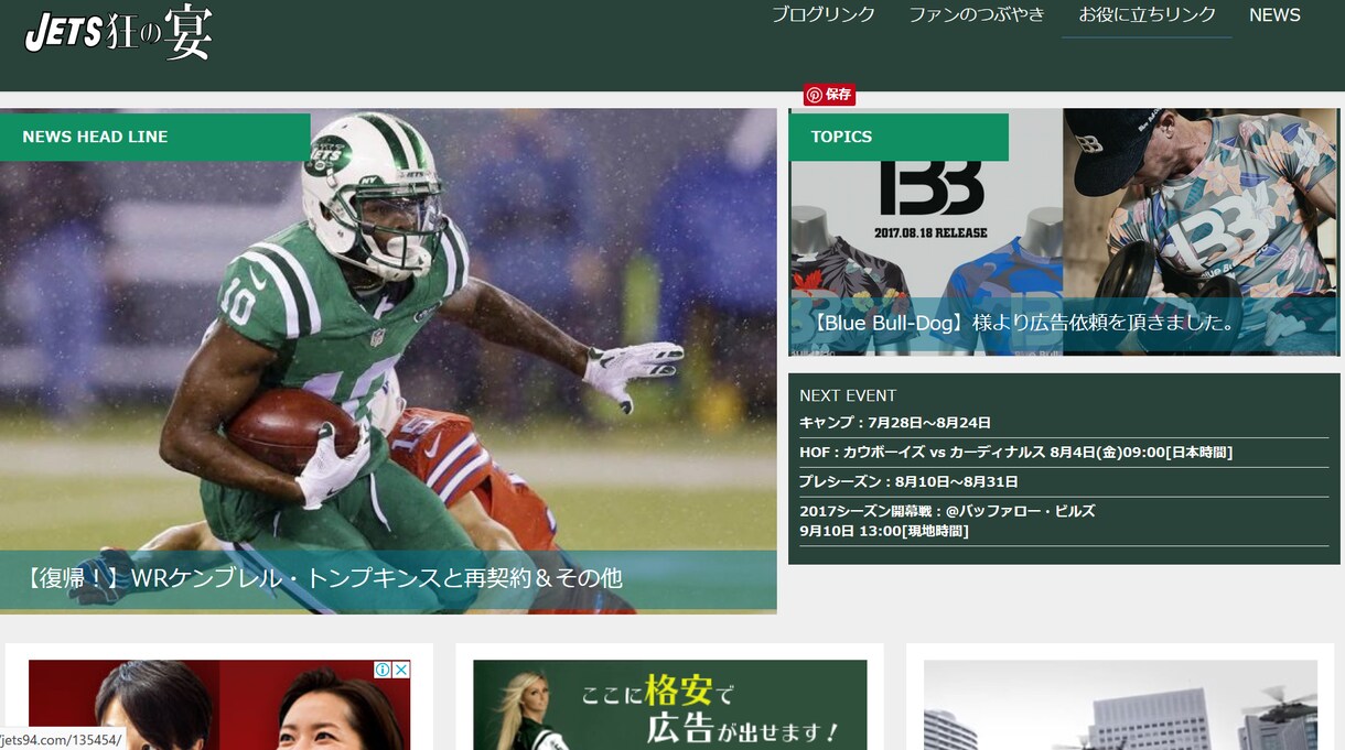 月間30万PVブログに広告します ピンポイントで効果あり。オプションでバナー画像制作 イメージ1