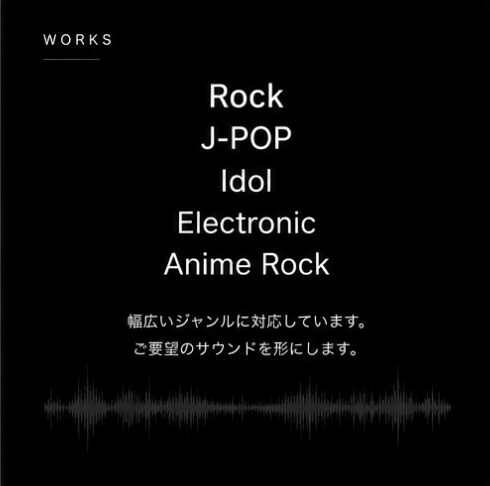現役作編曲家が楽曲を制作します 【企業案件、ライブ・レコーディング経験を持つ現役作編曲家】 イメージ4