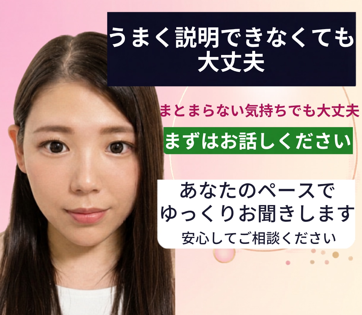 人間関係で疲れた心をやさしくお聞きします 人に気をつかいすぎて疲れたあなたへ本音を話せる電話相談です イメージ4