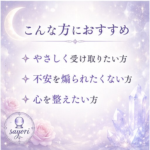 貴方のハイヤーセルフからのメッセージをお伝えします 幸せになりたい貴方に、今必要なアドバイス イメージ5