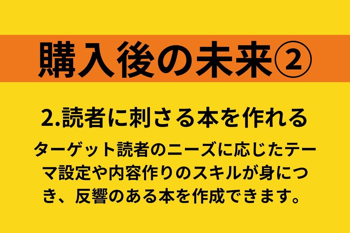 初心者向けにKindle出版のサポートします 知らないと損する！ゼロから始める印税生活の秘密 イメージ8
