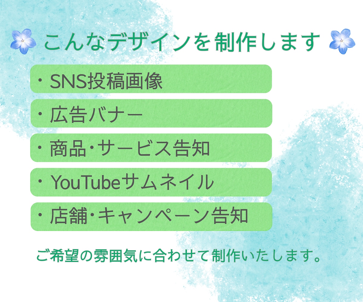 SNS・バナー画像をあなた好みに制作します あなたの「伝えたい」を、見やすく伝わるデザインに イメージ2