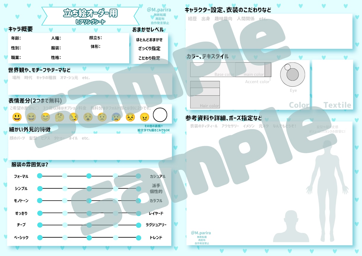 TRPG、ゲームなどに使える立ち絵を制作いたします 【衣装デザイン無料】服飾知識を活かした丁寧なヒアリング！ イメージ7