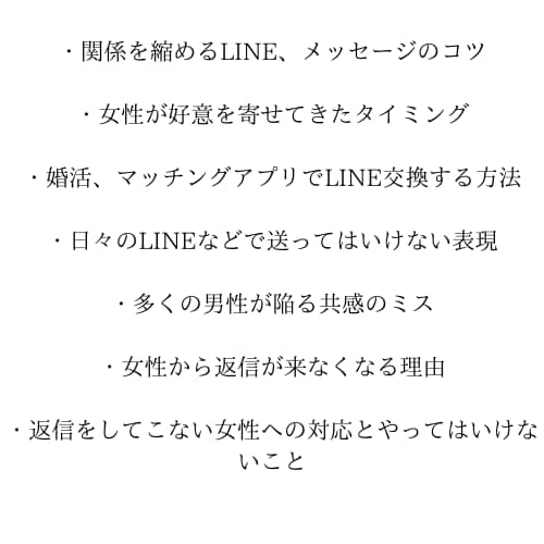 ３０代からの彼女作り、プロにお任せできます 出会う前から出会った後まで徹底サポートで彼女獲得を目指します イメージ4