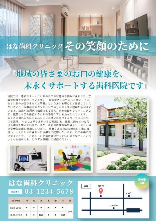 伝わるチラシ・フライヤーをカタチにします 美容、クリニック、カフェ、不動産、業種問わず対応します！ イメージ3