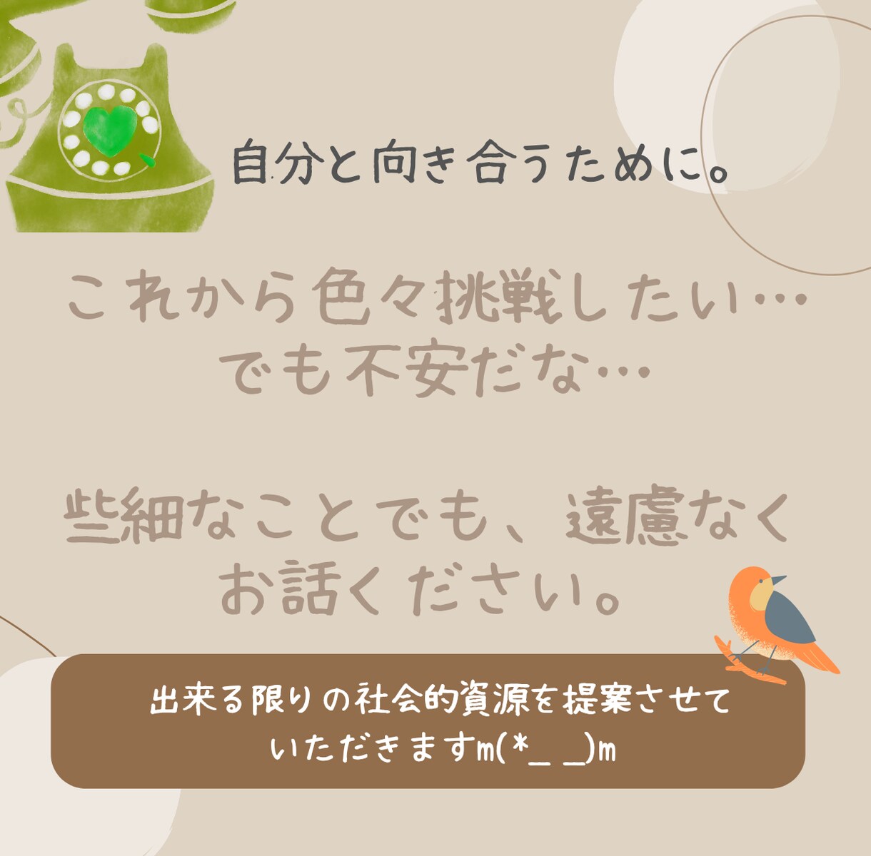 精神障がい者の方へ、ニーズに合わせた提案をします 社会に適応出来ない、今後についての相談等のお話を聴きます。 イメージ1