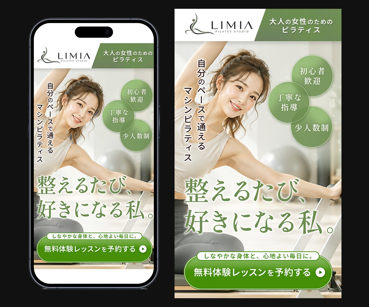LPヘッダー・ファーストビューを制作します スマホ特化×広告視点！修正無制限で伝わるデザインに イメージ9