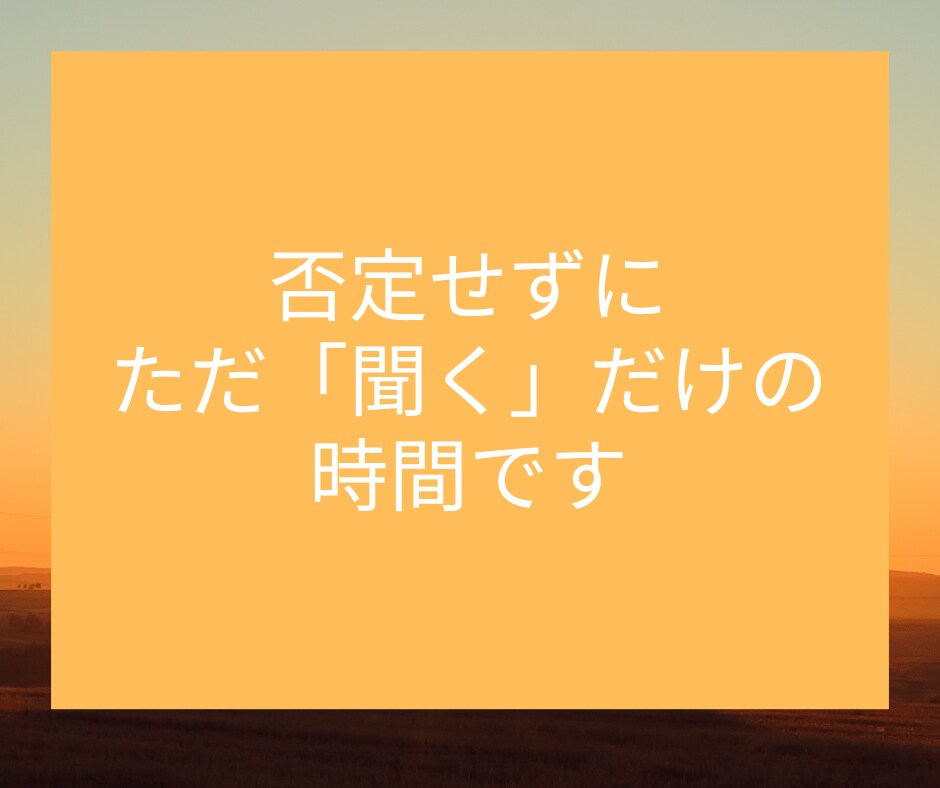 女性限定☆電話相談☎親子関係・子育てお悩み聞きます 子育てに疲れた・母親との関係に疲れた・モヤモヤを解消したい イメージ3