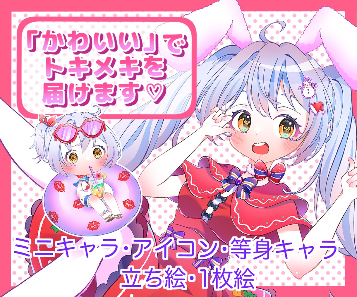 あなただけのかわいいミニキャライラストを描きます 最短5日！デフォルメ・立ち絵！アイコンなどにどうですか！ イメージ1