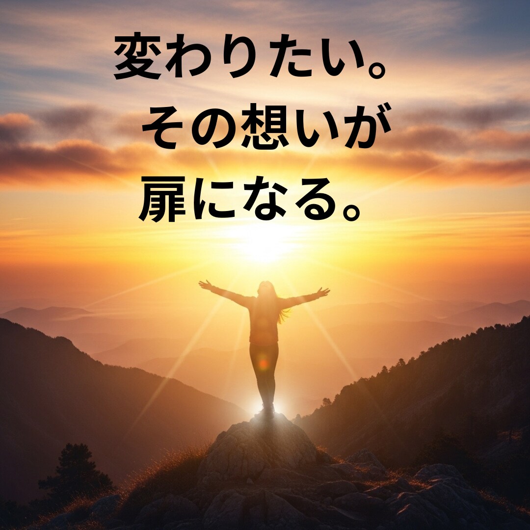 2026年上半期、魂の選択します 魂の再起動が始まる2026年、“本当の自分”への道。 イメージ5
