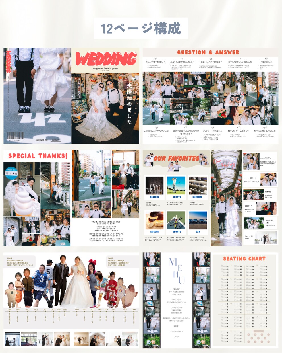 POPEYE風プロフィールブックを作成できます 大人気生い立ちページ付！雑誌POPEYE風のテンプレート イメージ2