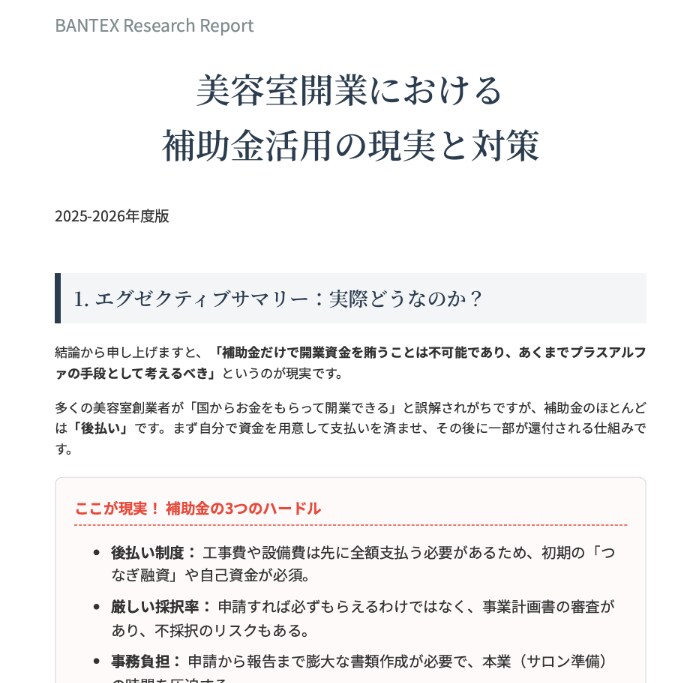 AIを使って起業アイデア整理と事業計画を作ります 収支企画、ＨＰ、ロゴなど必要な要素を伴走型で全て揃えます！ イメージ7