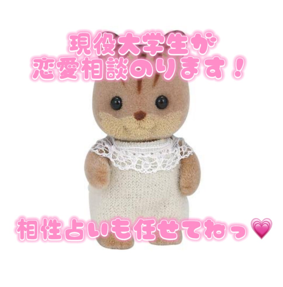 恋の悩み一緒に解決いたします 恋愛に悩む男性へ女性目線で具体的にアドバイスします イメージ1