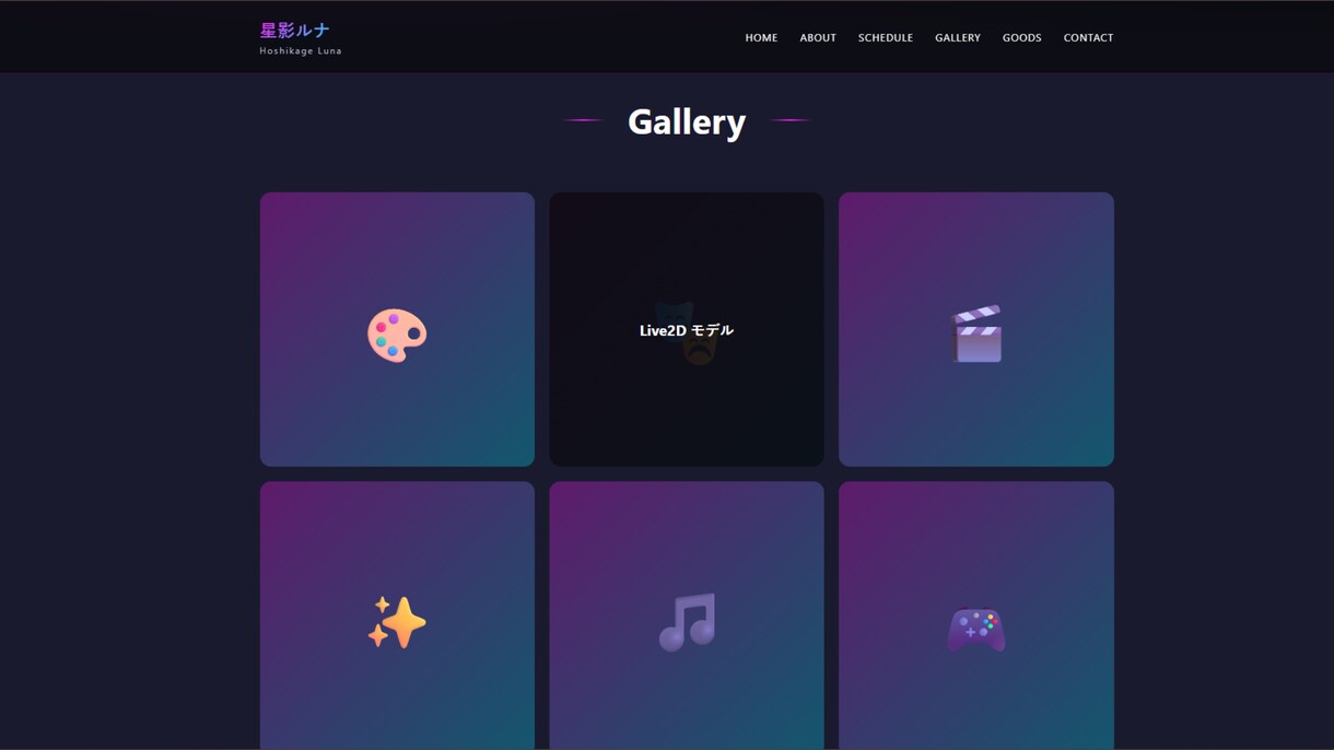 VTuber向けLPをAIで制作します 世界観そのままWebに。15000円〜即納 イメージ5