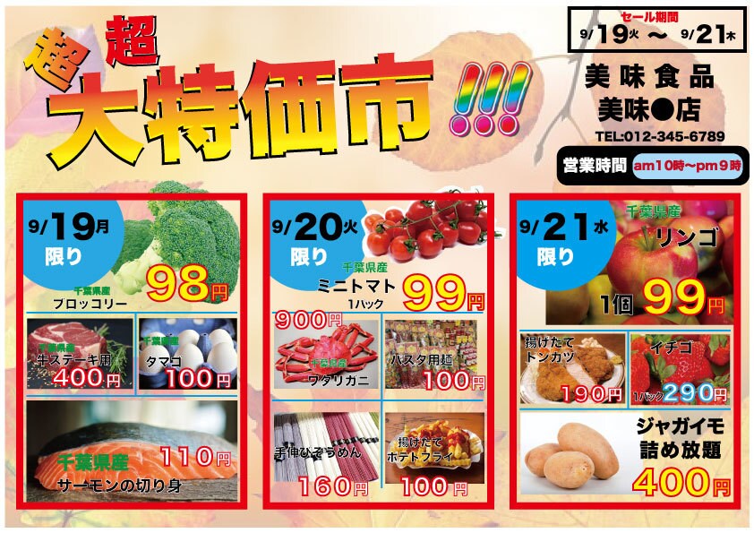 お店のチラシなど作成いたします チラシ、印刷物各種作成いたします イメージ5