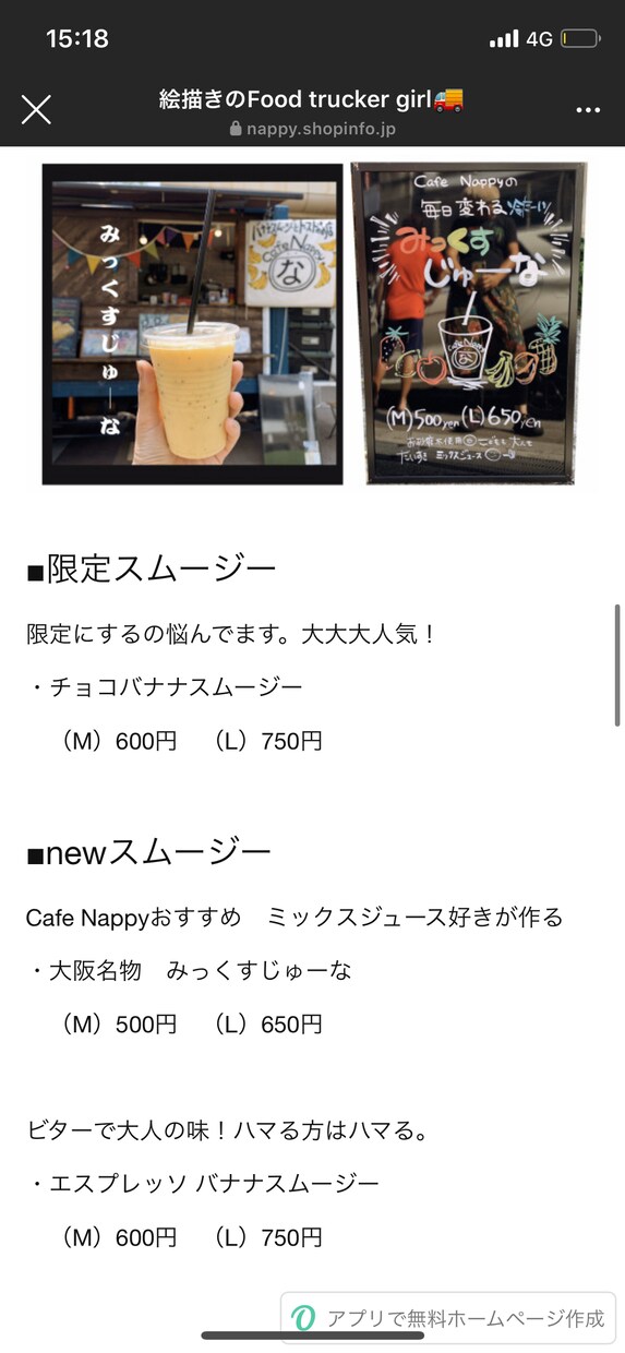 QRコードで読み取る手書きWEBメニュー作成します 電子文字と手描きを使った見やすいメニューに！手軽に更新可能！ イメージ4