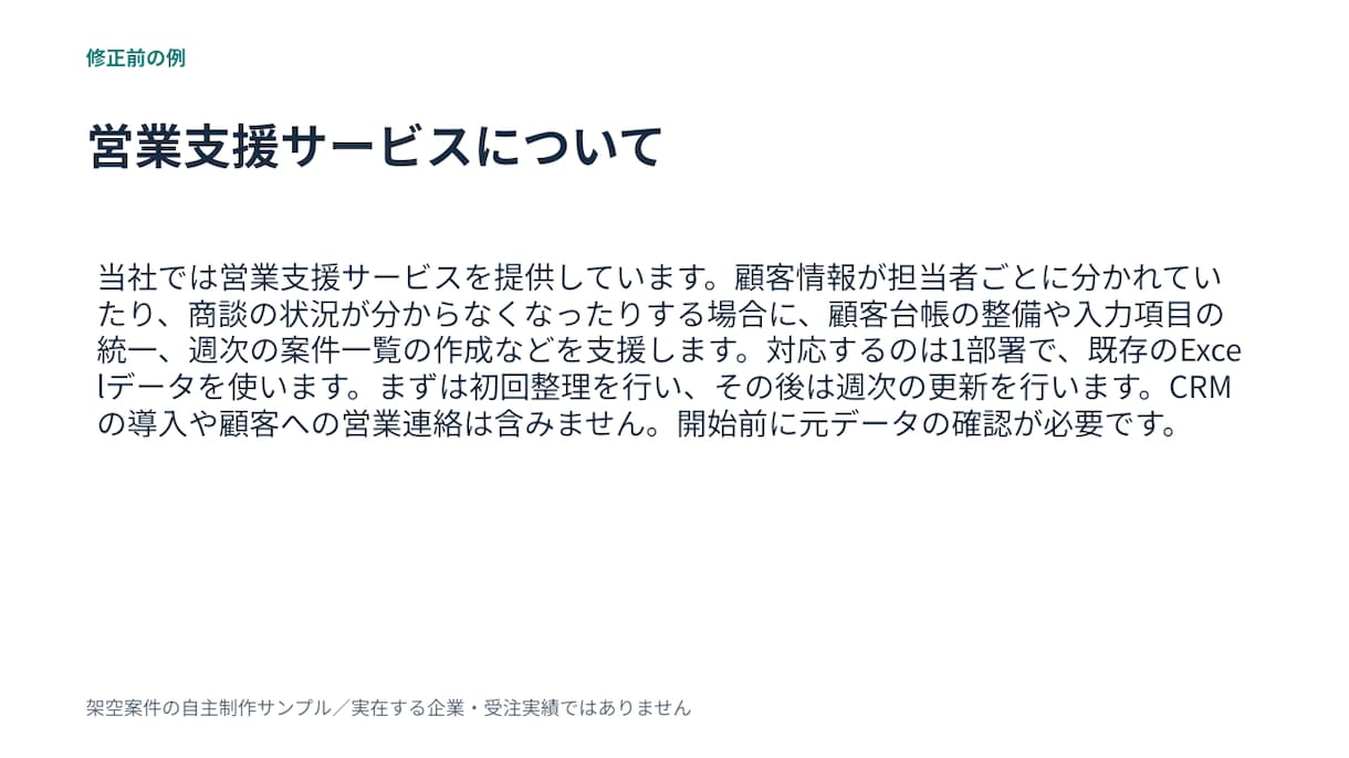 営業資料を伝わる構成とデザインに整えます 先着3件・5枚5千円／構成・文章も整理してパワポ納品 イメージ3
