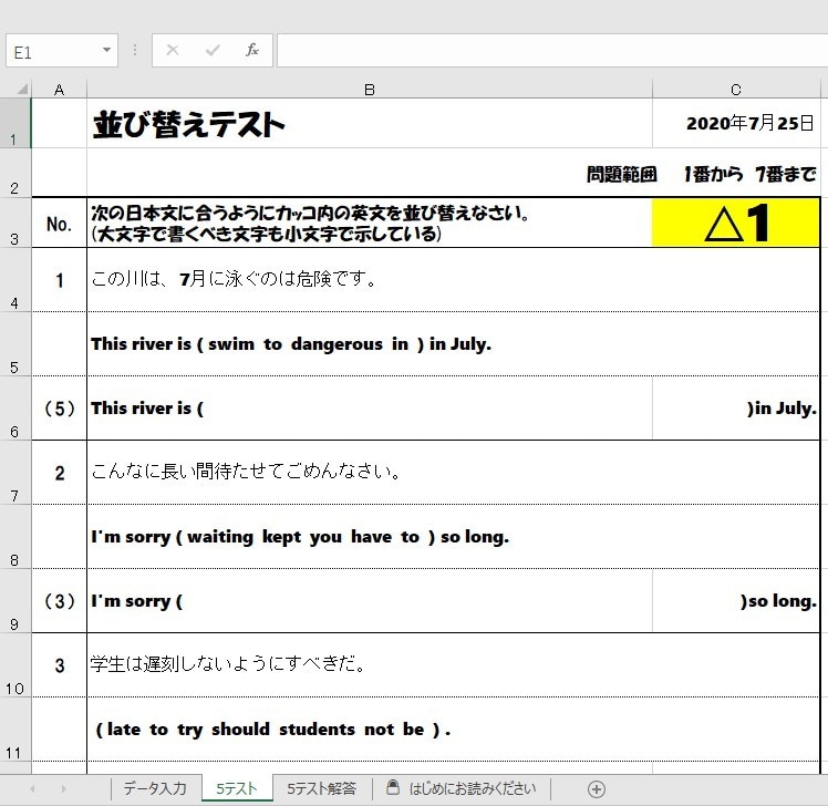 英語の単語並び替えテストを自動で作成します 英語の語順並び替えで生徒に力をつけさせたい先生や保護者様に！ イメージ5