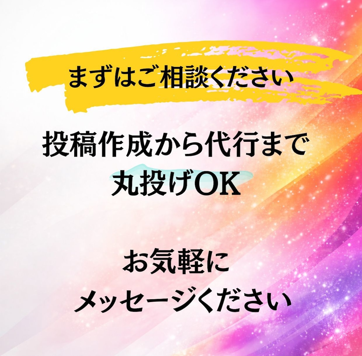 Instagram30日投稿作成＋投稿代行します 7月末まで特別価格｜画像・文章・投稿代行まで丸ごと対応 イメージ10