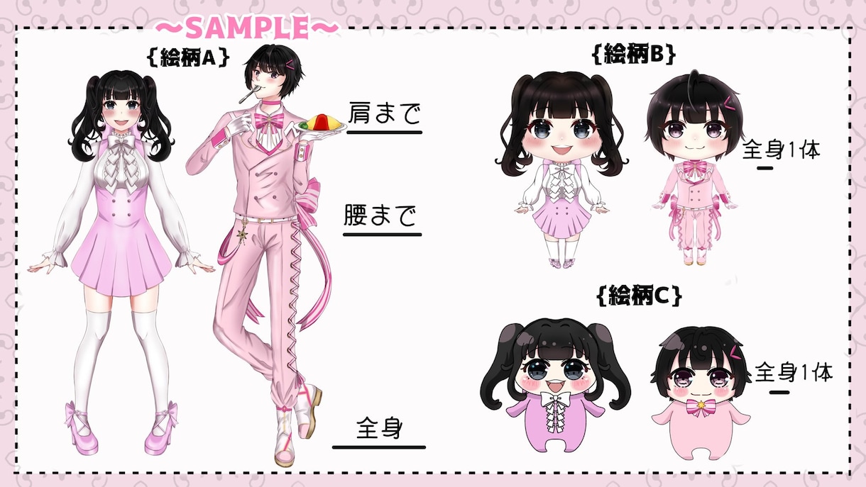 IRIAMで使用できる立ち絵お仕立てします これから活動したいあなたへのお身体お仕立てします！ イメージ1