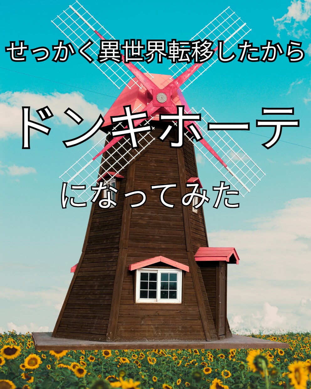ファンタジー小説の世界観・設定作成します オリジナル世界観や種族設定を一緒に作ります イメージ5