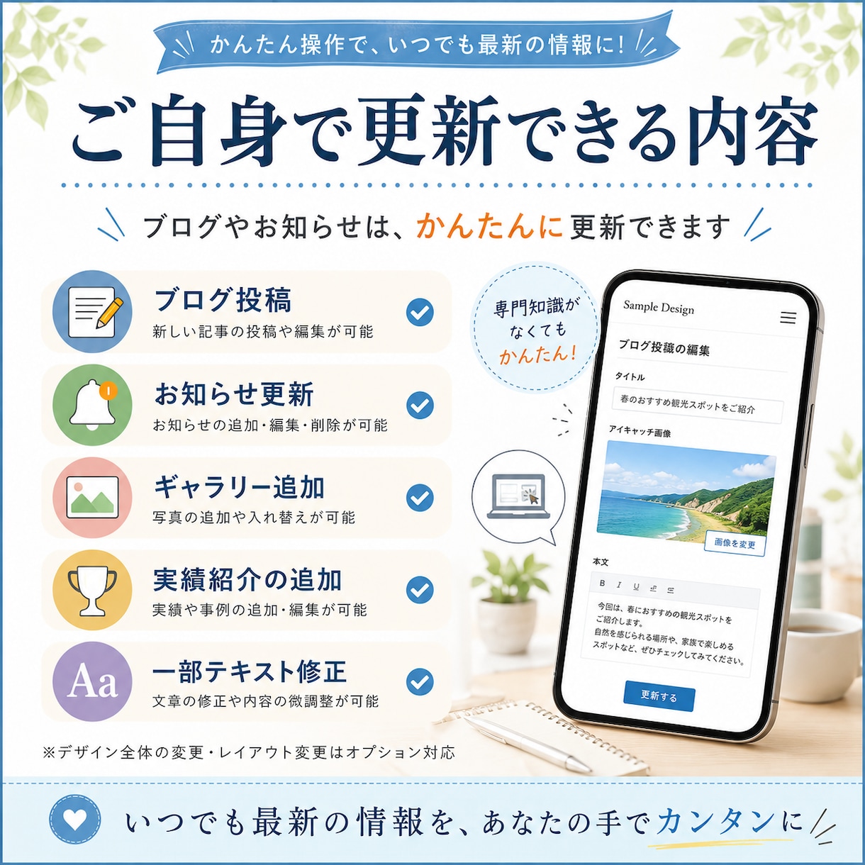 低価格で伝わるホームページを制作します HTMLで美しく、更新部分は自分で簡単に イメージ3