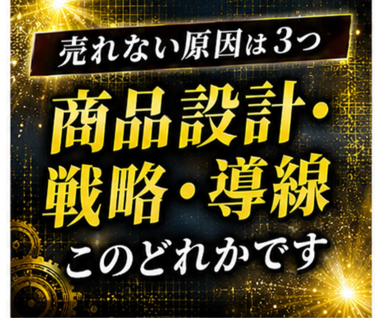 SNS不要、自動集客でココナラマネタイズ教えます 実績、スキル0の初心者でもOK！　「どうせ売れない」を解決 イメージ9