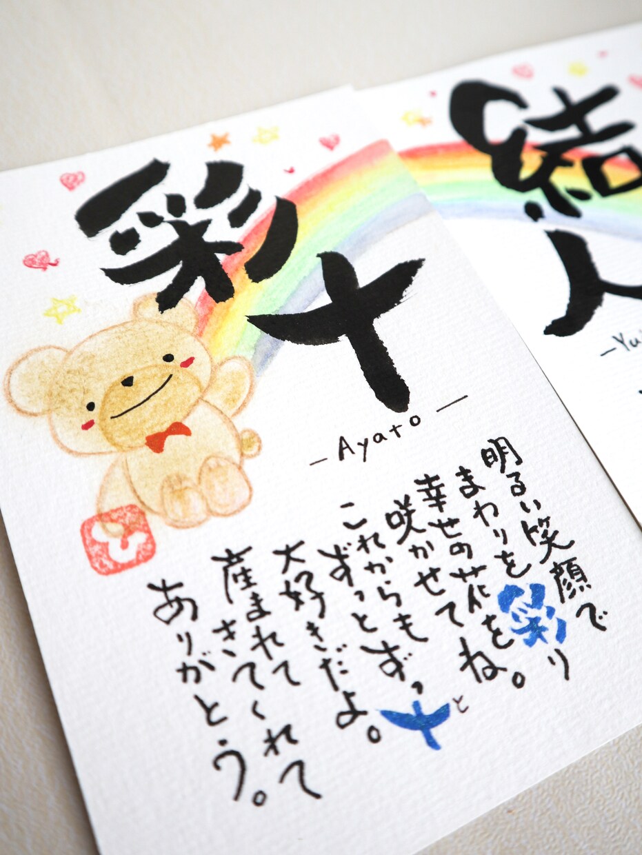 ごきょうだい・ご夫婦のお名前でポエムを書きます お名前をお聞きしてそれぞれのポエムをお書きします イメージ3