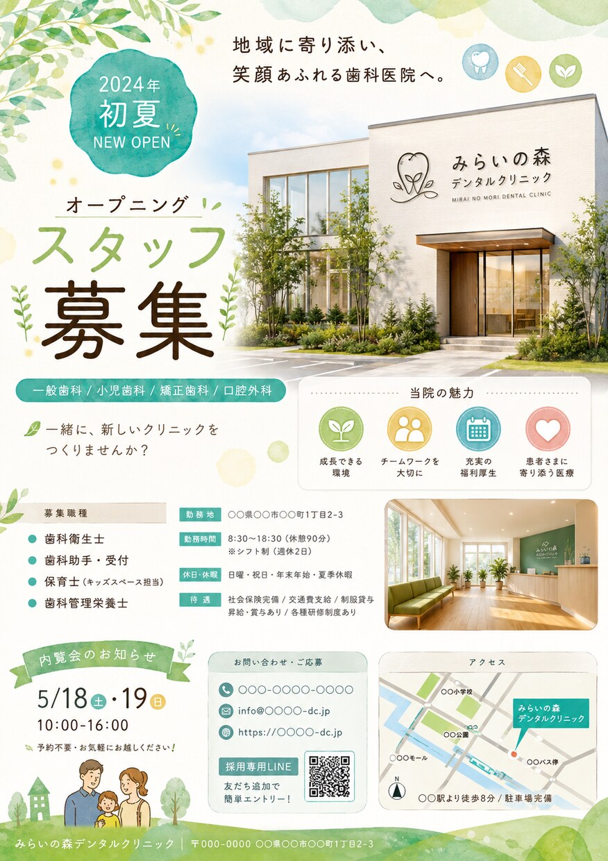 見る方の気持ちを考えて伝わるチラシを作成します 雰囲気に合わせて余白や字間など細部にこだわり作成します イメージ5
