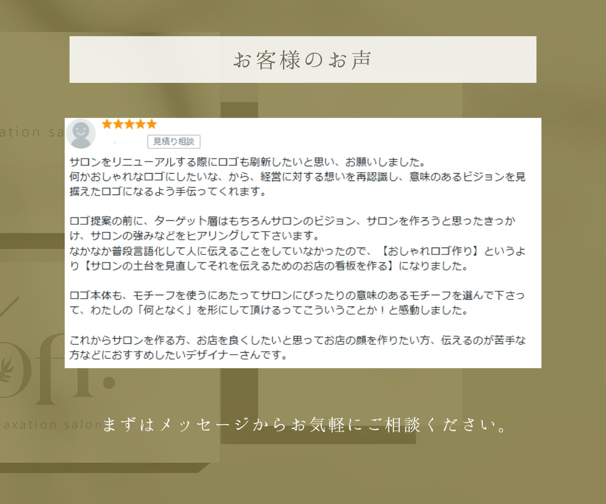 サロン・女性向け｜世界観からロゴを制作します 「想いが自然と伝わるブランドロゴ」を デザインいたします イメージ10