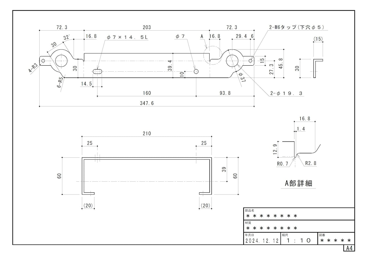 手書き図面→2D CAD化トレース代行します 図面のデジタル化(トレース)はお任せください。 イメージ1