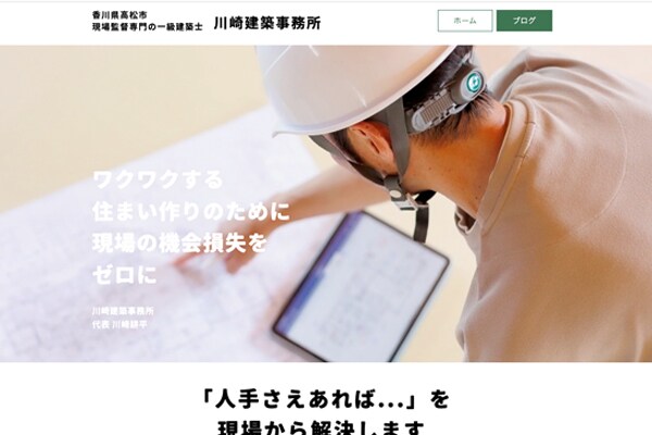 WIXを使用したホームページを提供しています 予算の悩みをお持ちの方、大歓迎のホームページ作成サービスです イメージ2