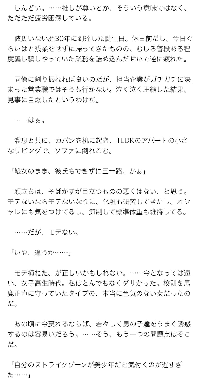 幅広いジャンルの物語を作成します ちょっとしたシーンから短編、シナリオや台本などお気軽に！ イメージ2