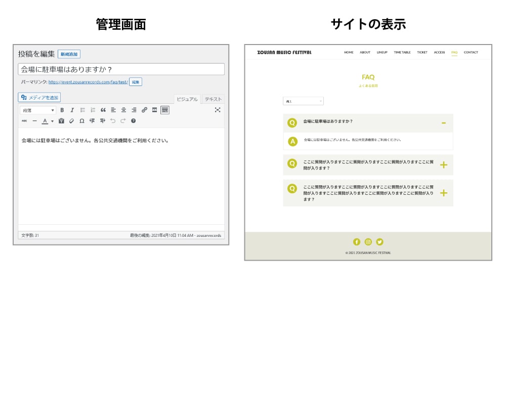 イベントホームページをWordPressで作ります イベント/セミナー/ワークショップに最適なワードプレスサイト イメージ7
