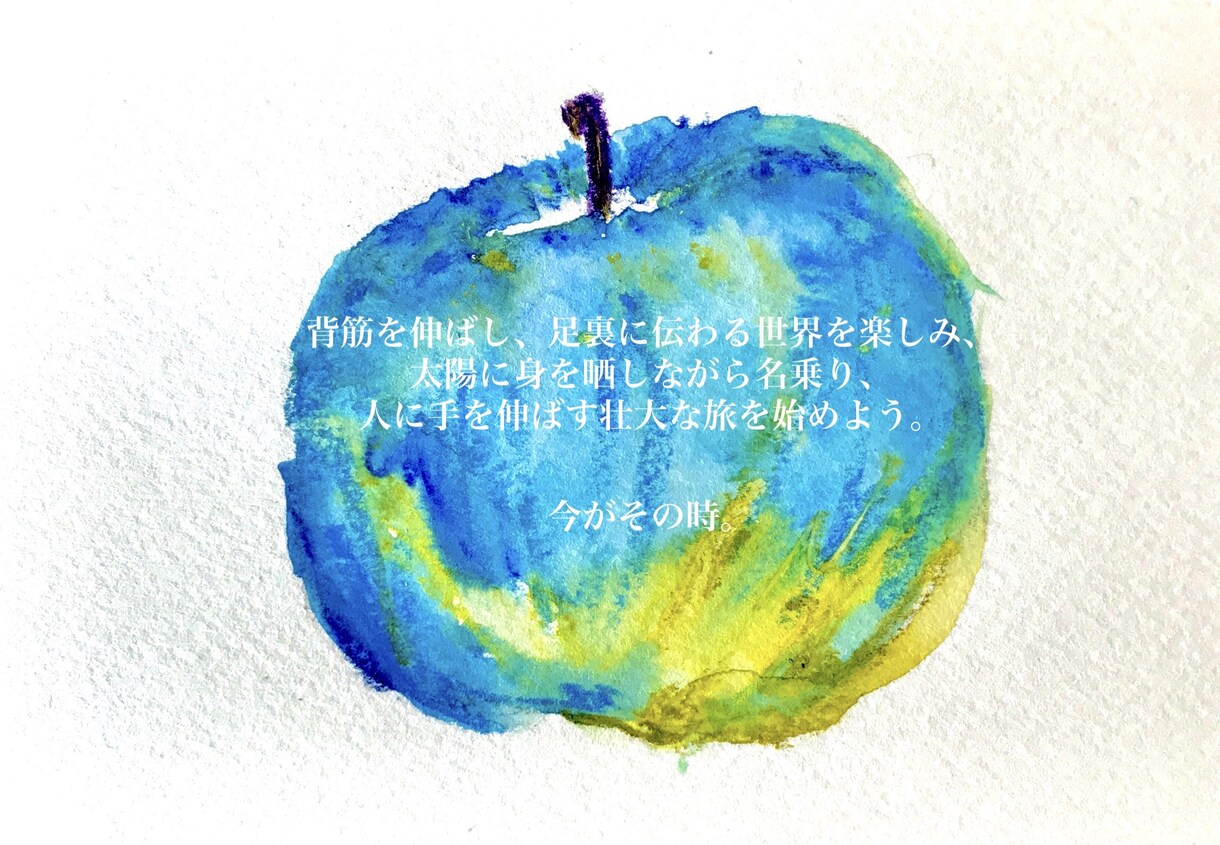 ホロスコープから一編の詩と青い絵を届けます 恋・出会い・占星術から読み解くあなたの星の隠れたストーリー イメージ1