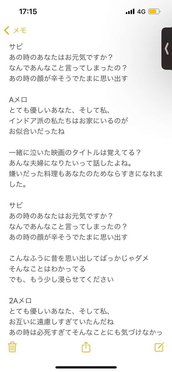 日本語を大事に作詞致します 初心者の方も大歓迎！物語性のある歌詞をお届けします イメージ2