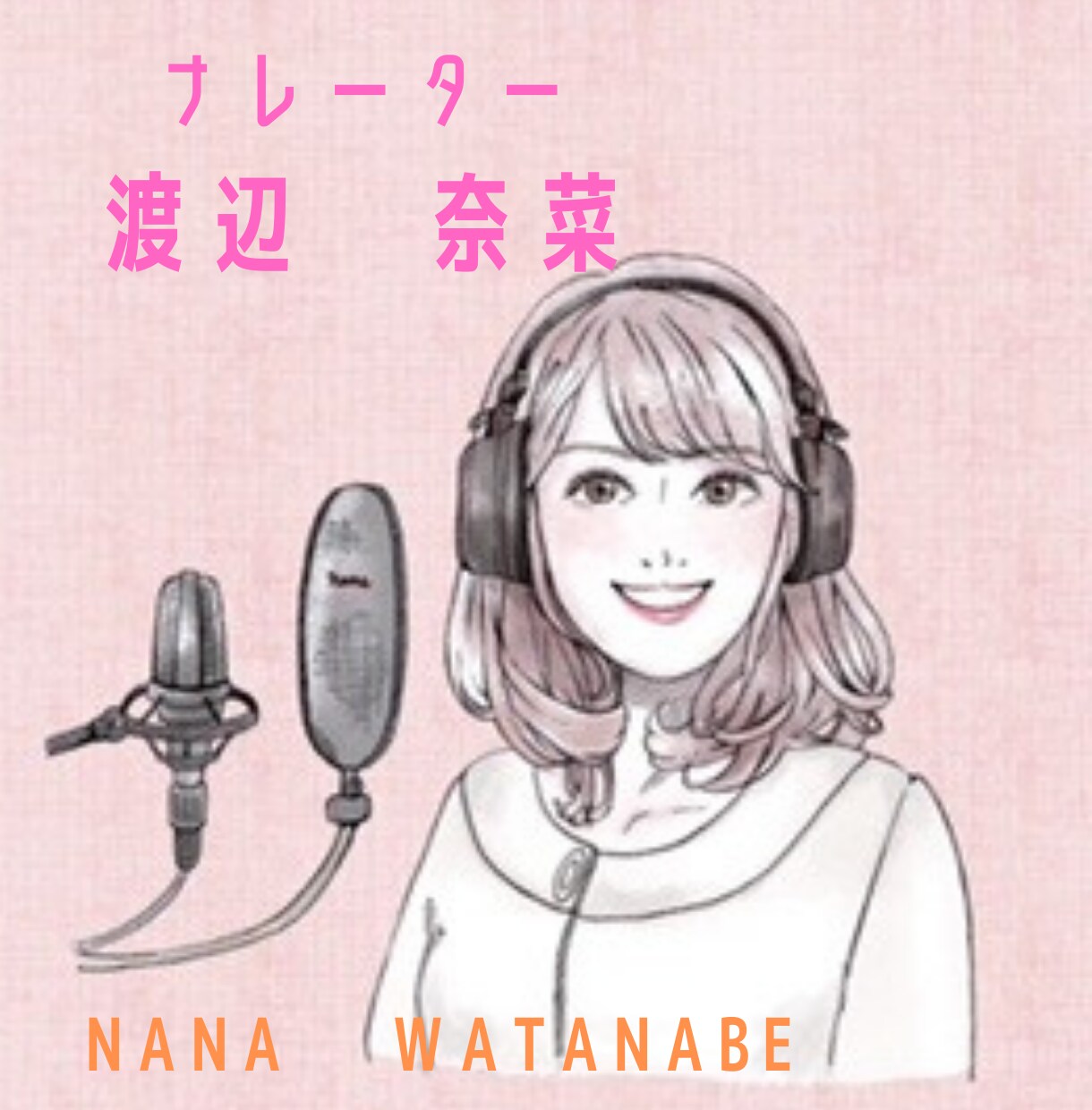 実績多数！元局アナが自動応答音声お届けします キャリア20年！お得価格で電話自動応答音声を読み上げます！ イメージ3