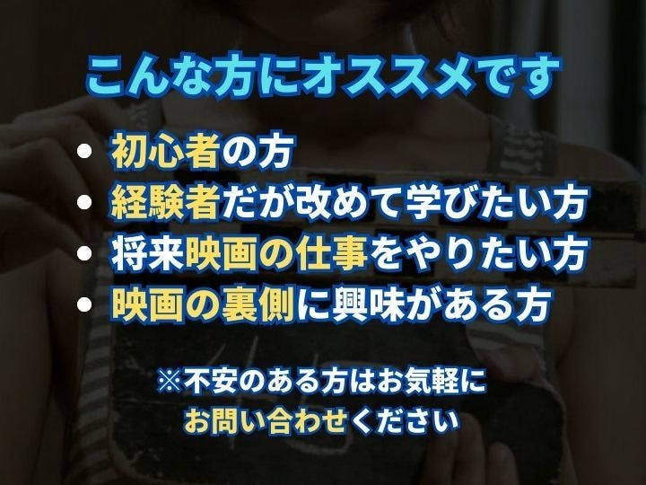短編映画制作のノウハウとテクニックを教えます ムダな予算をかけずに良い映画を作る方法をわかりやすく簡潔に！ イメージ3