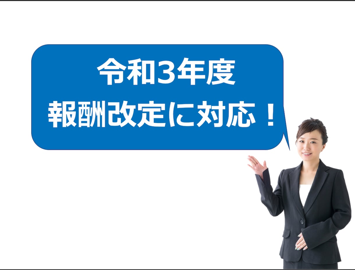 障害者　短期入所専用の収支計画書式を販売します 実際に融資を獲得している3年分の収支・資金計画書書式です イメージ2