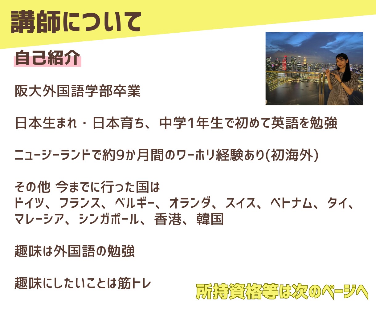 1週間チャットでTOEICの学習をサポートします いつかじゃなくて今日から！講師が毎日サポートするから続く！ イメージ7