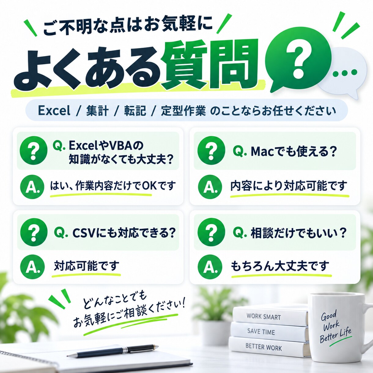 毎回コピペしているExcel作業を自動化します そのコピペ作業、ボタン1つで終わらせます。 イメージ8