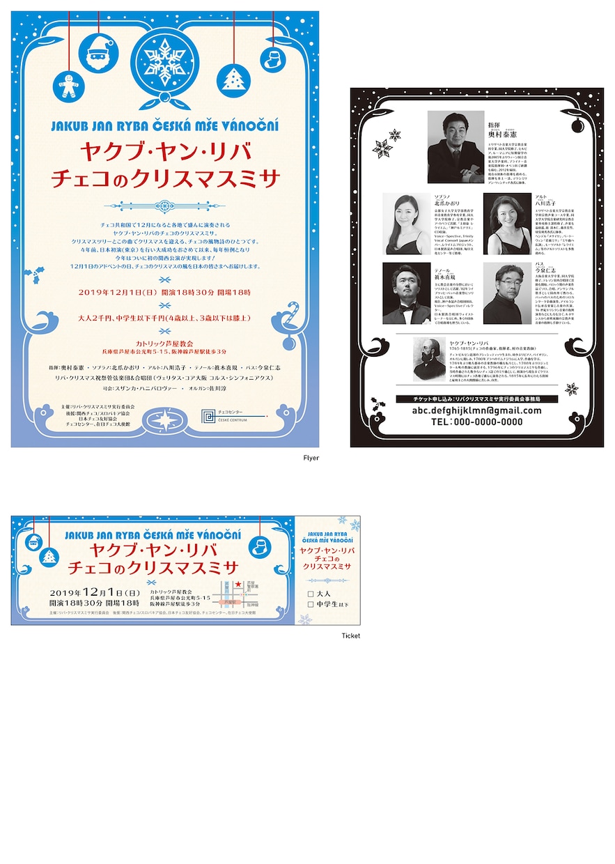 チラシ・ロゴ・DM等グラフィックデザイン制作します 制作経験14年以上。ハイクオリティなデザインをご提案します。 イメージ5