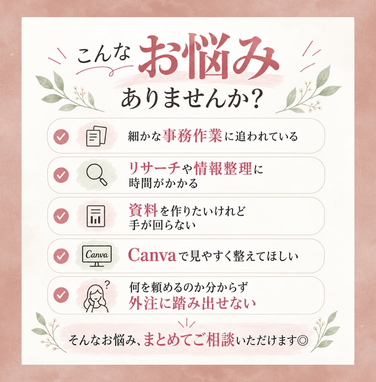 Canva×AI活用｜オンライン秘書サポートします 〜事務・リサーチ・資料作成までまるっとお手伝い〜 イメージ2