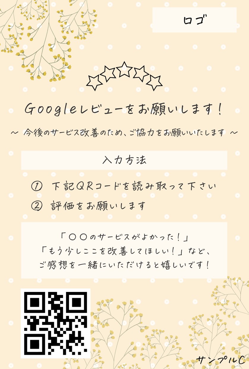 MEO対策！１ヶ月間、プロが運用代行します Googleビジネスプロフィール、口コミ促進POPプレゼント イメージ3