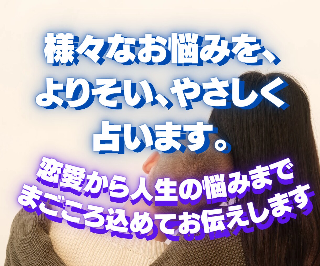 電話相談にて様々なお悩みをタロットカードで占います 仕事、人生、恋愛、様々なお悩みによりそい、やさしく占います。 イメージ1
