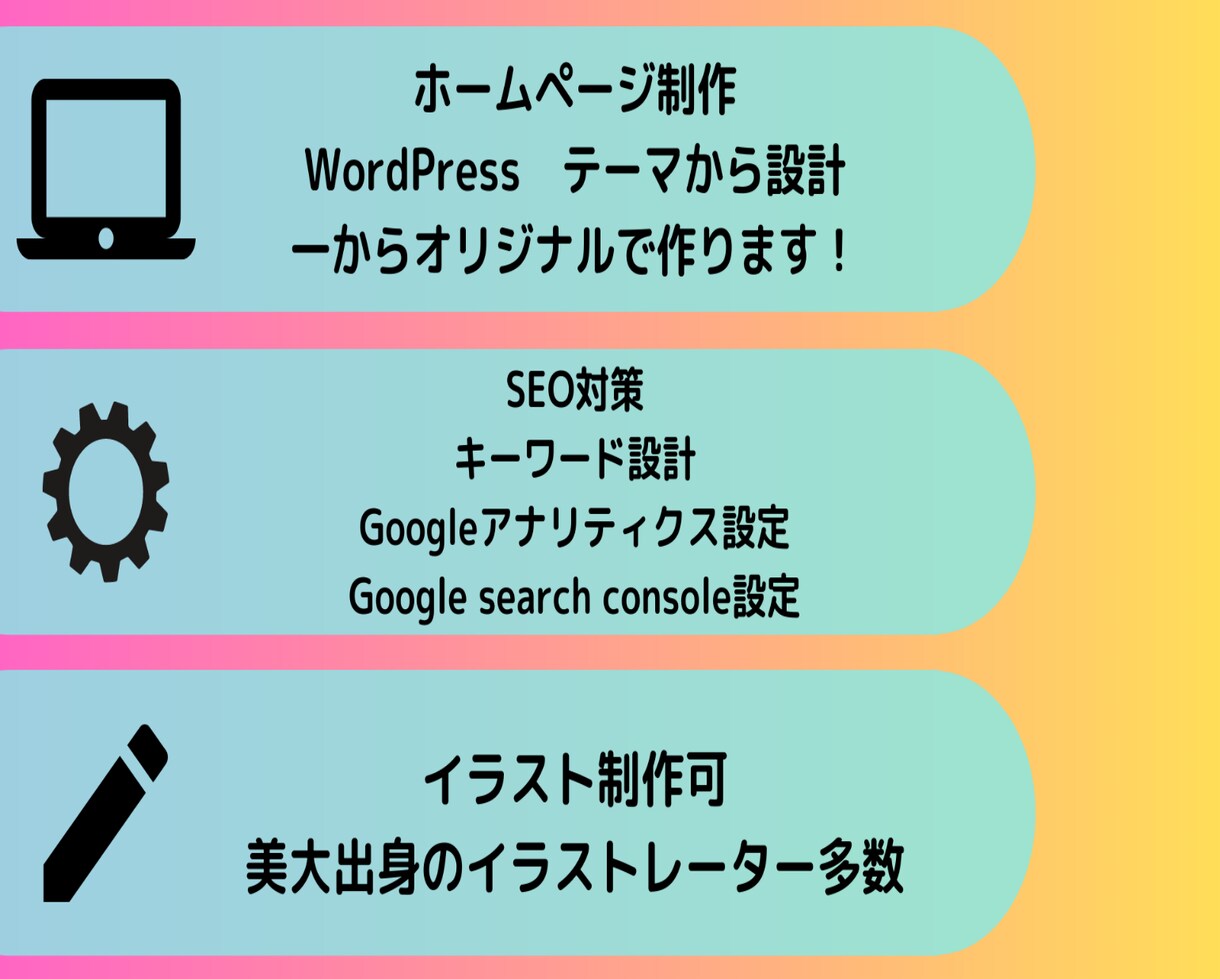 WordPress,SEO対策,イラストもできます ノベルティやPOP（入稿データ作成も）ご相談可！ イメージ3