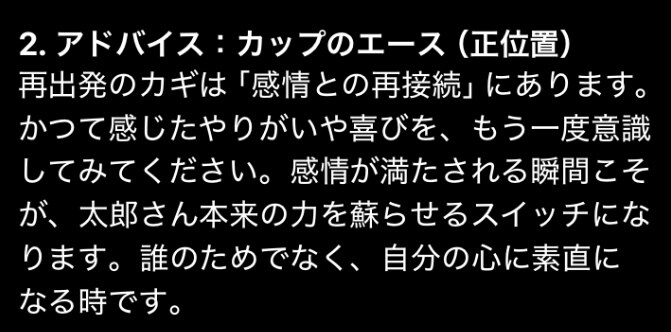 悩みはありませんか？早く深く寄り添い鑑定します 現在未来をタロット占い！運勢の流れとアドバイスを伝えます。 イメージ7